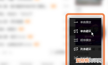 怎么让一段音乐重复播放,酷狗怎样设置单曲循环播放