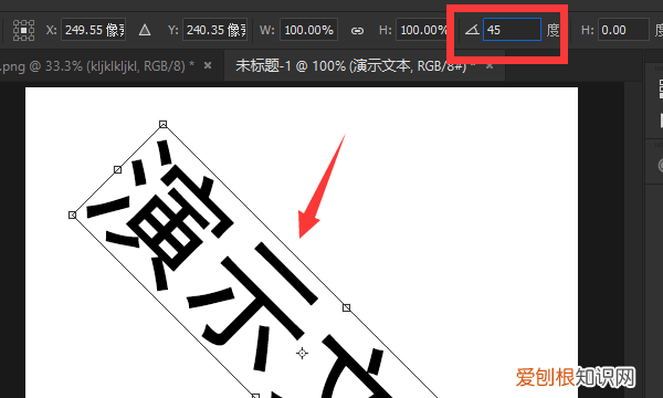 ps怎么调整字体倾斜度角度,PS应该要怎的才能让字体倾斜
