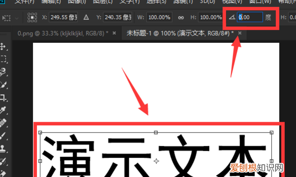 ps怎么调整字体倾斜度角度,PS应该要怎的才能让字体倾斜