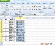 wps怎么将2个独立的表格合并