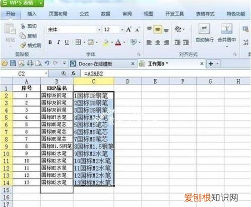 wps怎么将2个独立的表格合并