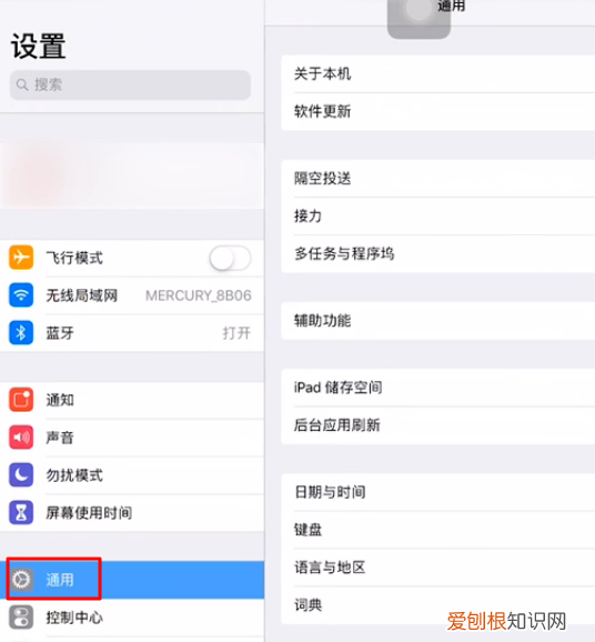 iPad如何设置九宫格输入法