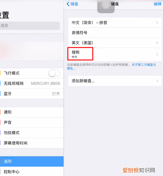 iPad如何设置九宫格输入法