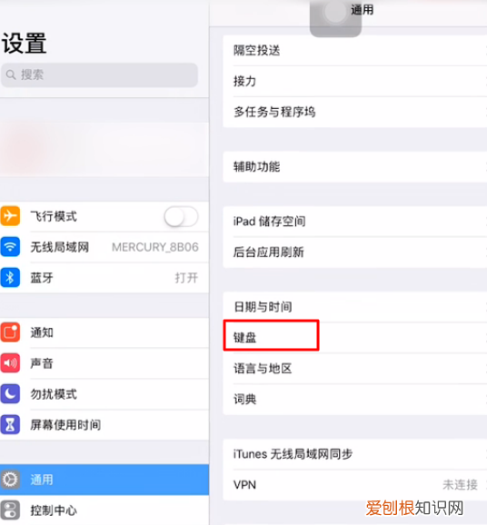 iPad如何设置九宫格输入法