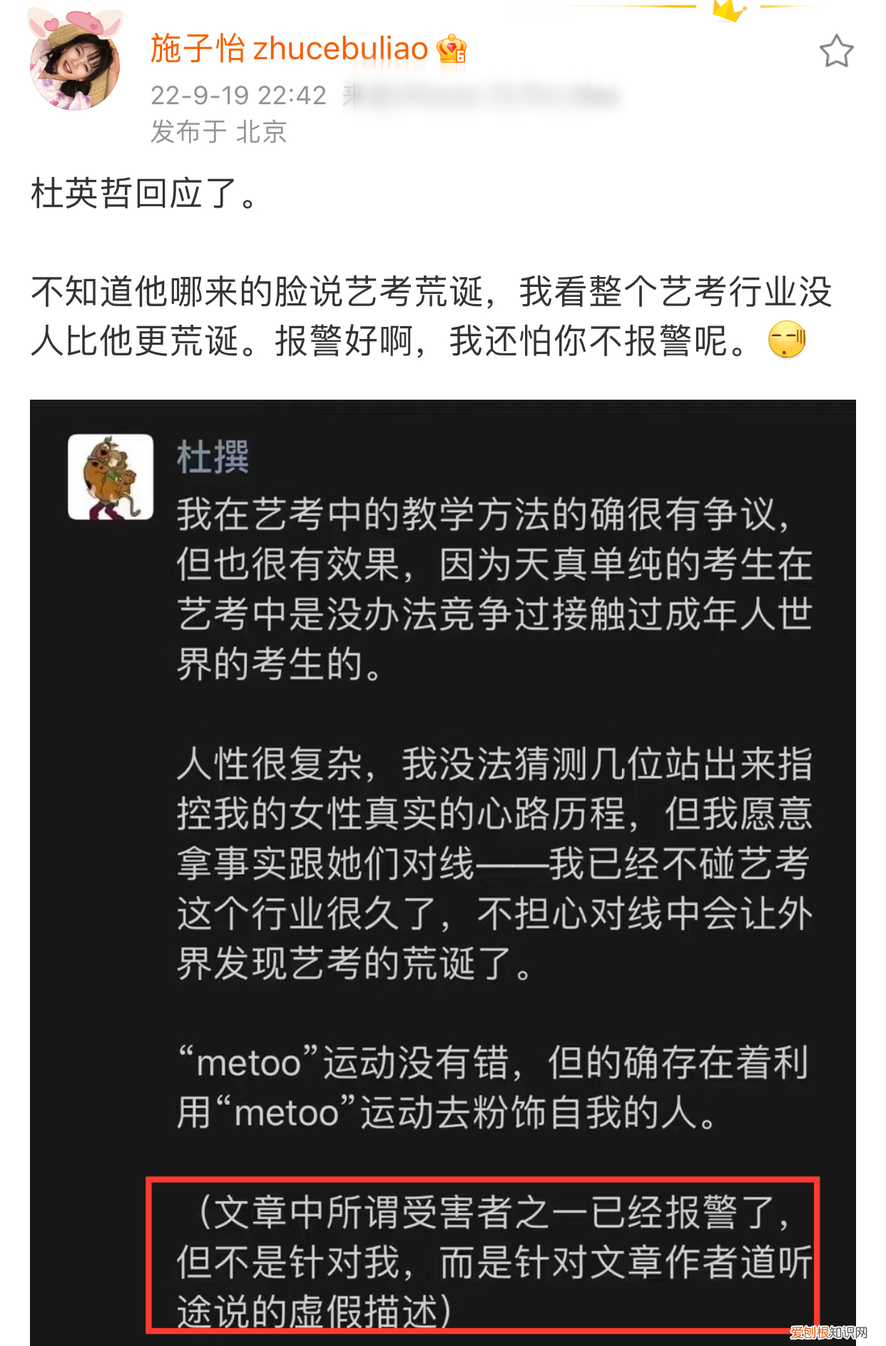 施子怡路远小说完整版!