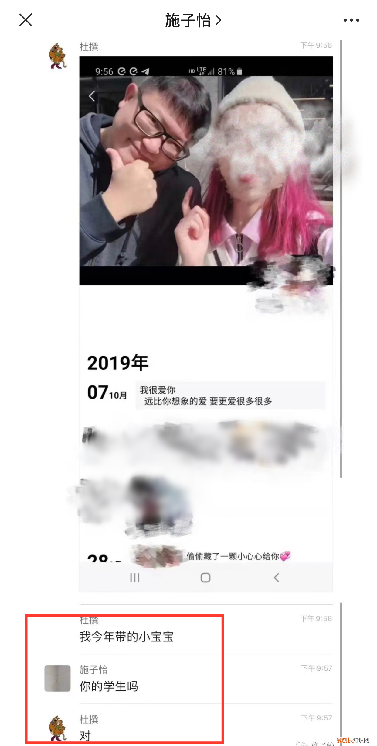 施子怡路远小说完整版！