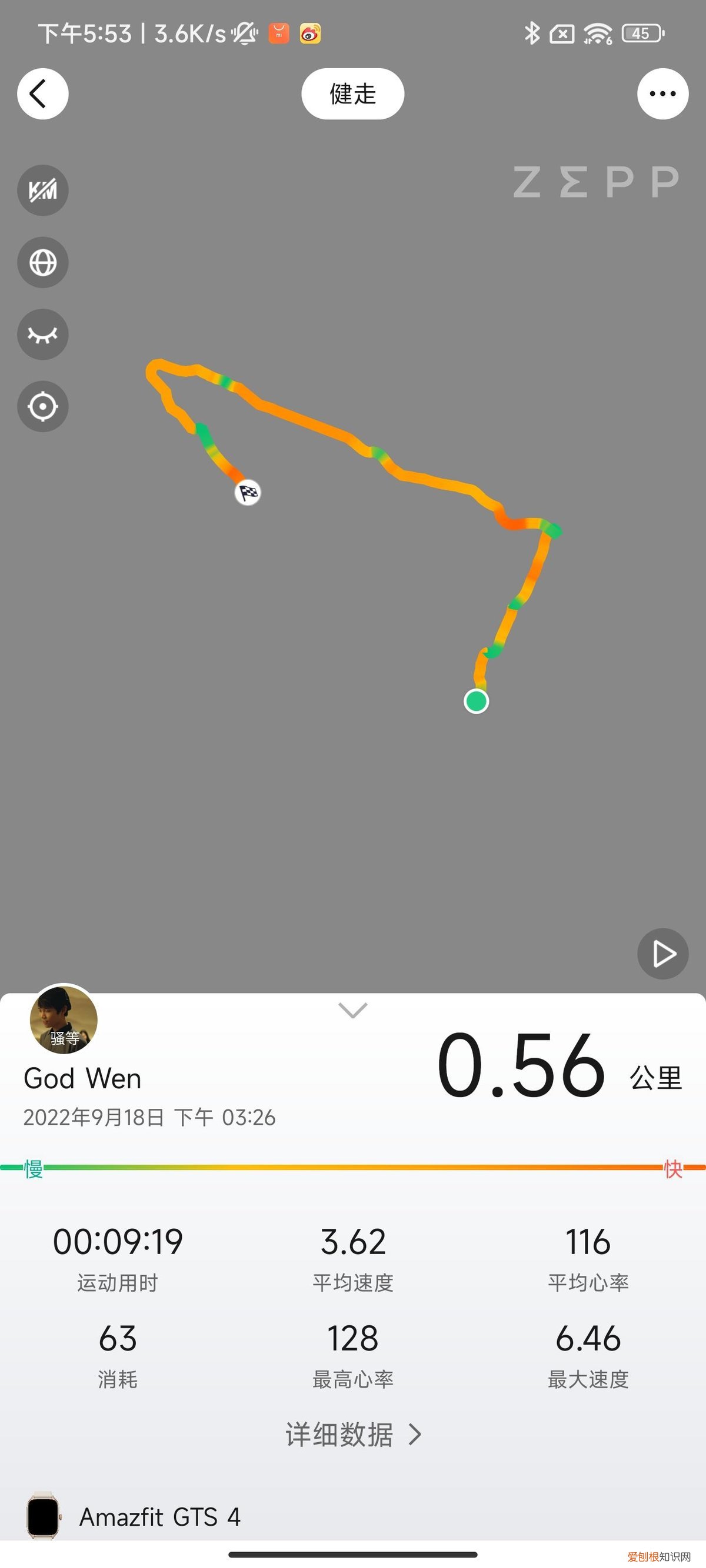 华米手表售后维修网点