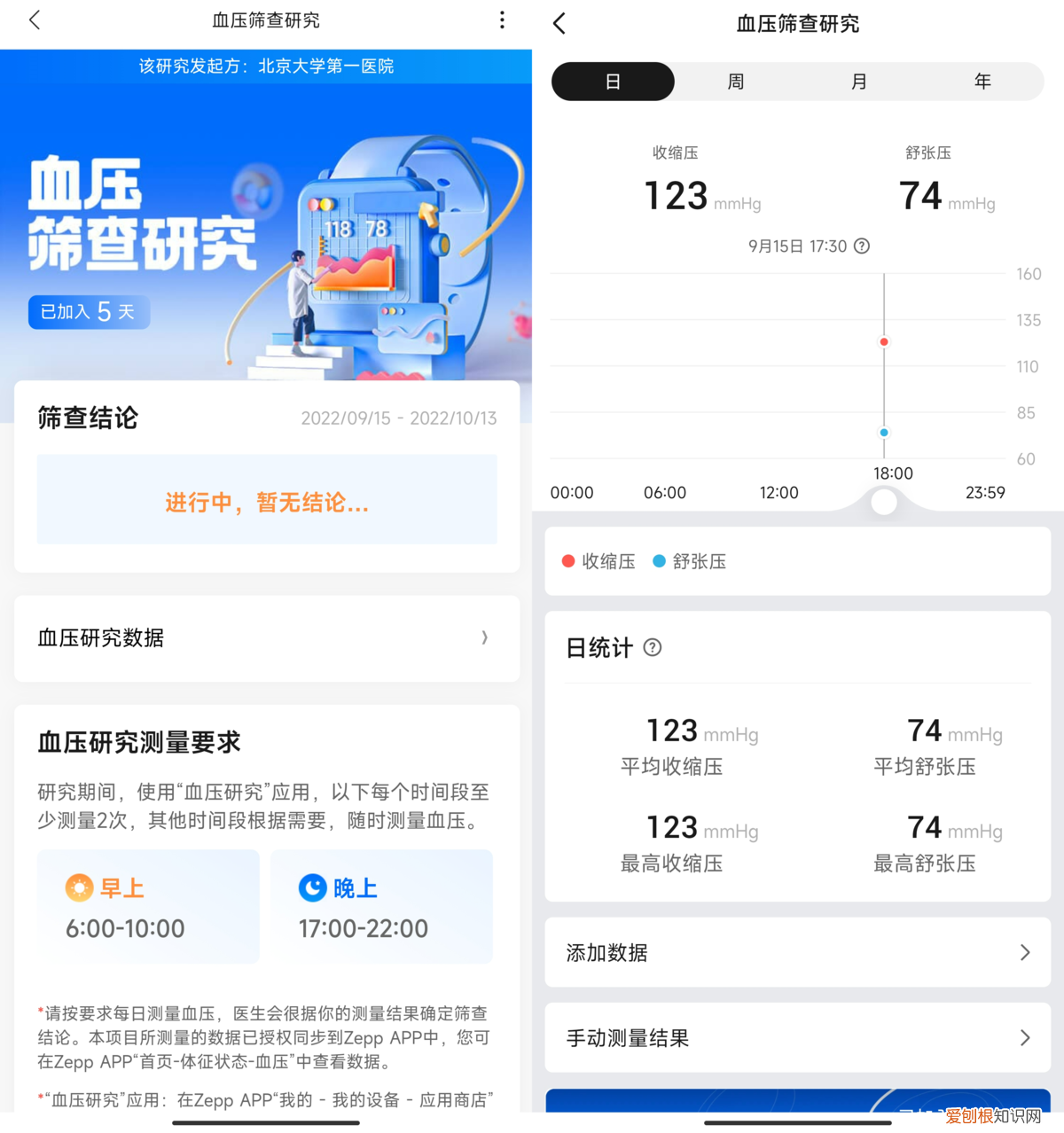 华米手表售后维修网点