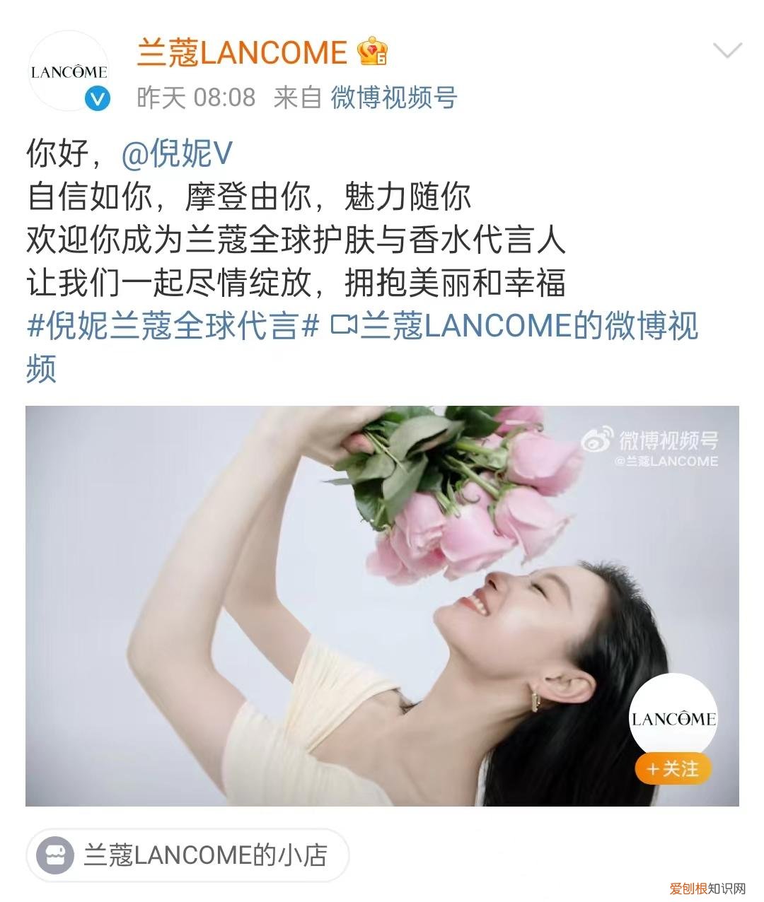 兰蔻代言人倪妮和谁在一起