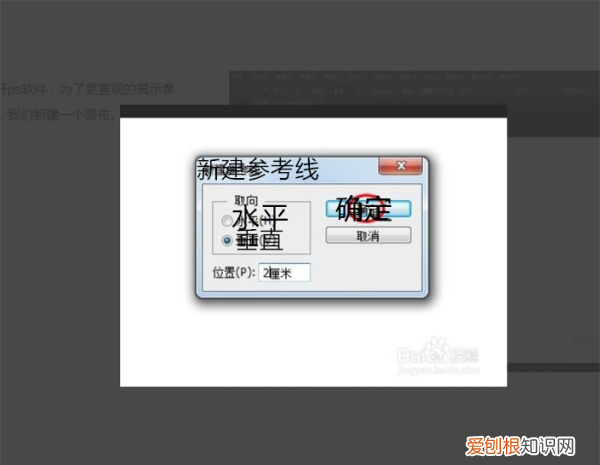 PS需要咋的才能拉参考线，ps里面参考线怎么设置居中