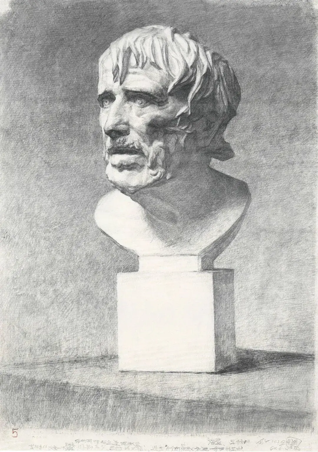 石膏像素描人物及名字