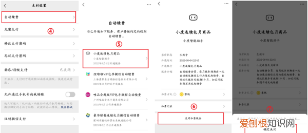 微信怎么关闭自动扣费,微信自动扣费服务在哪里关闭
