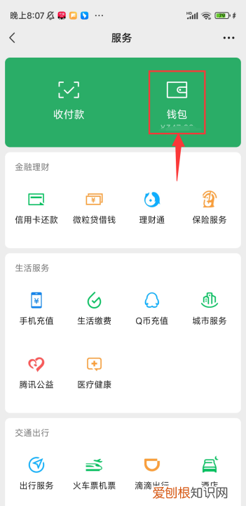 微信怎么关闭自动扣费,微信自动扣费服务在哪里关闭