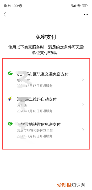 微信怎么关闭自动扣费,微信自动扣费服务在哪里关闭