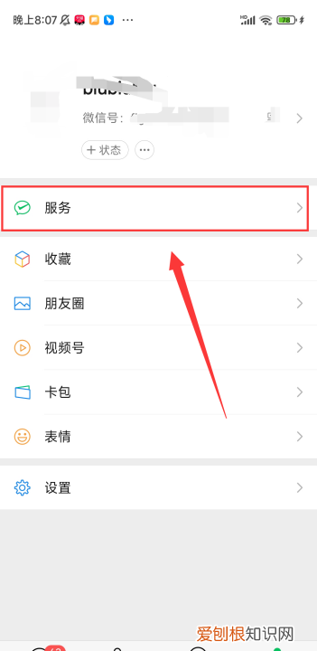 微信怎么关闭自动扣费,微信自动扣费服务在哪里关闭