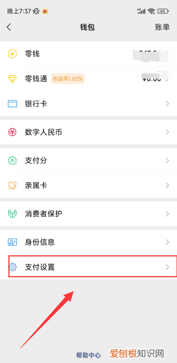 微信怎么关闭自动扣费,微信自动扣费服务在哪里关闭