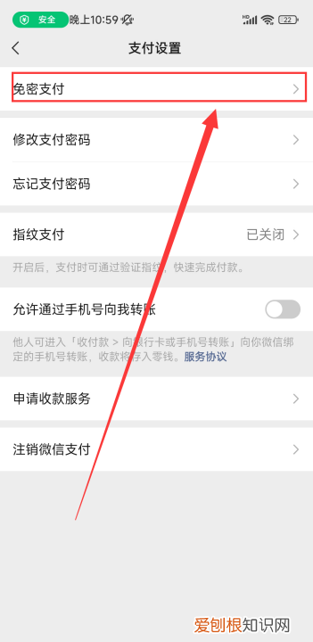 微信怎么关闭自动扣费,微信自动扣费服务在哪里关闭