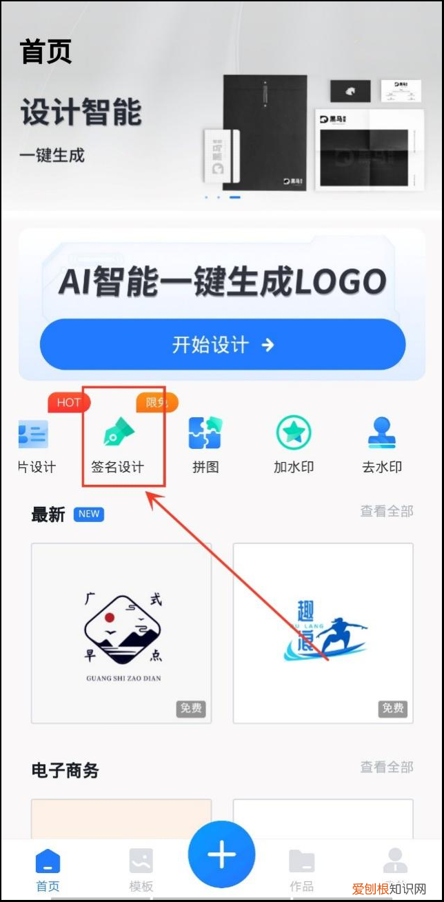 免费设计个性签名在线生成?