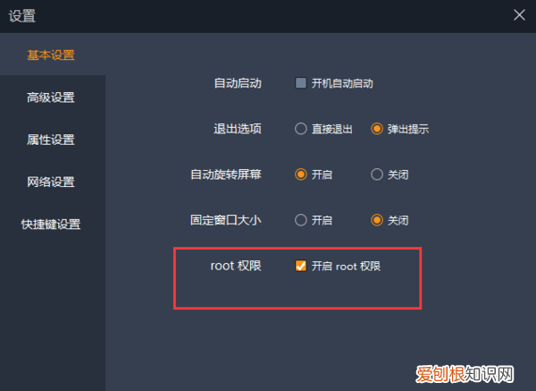 怎么关掉雷电模拟器TV，雷电模拟器root怎么关闭