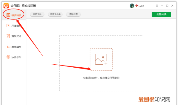 PSD格式怎么样才能转换成JPG