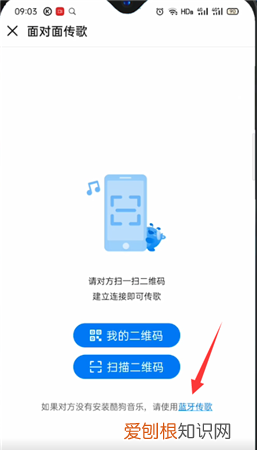 酷狗音乐传歌怎么弄