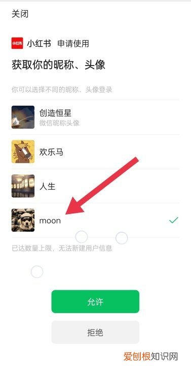 微信授权头像满了怎么删除