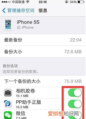 苹果同一个id怎么关掉共享照片