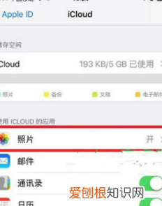 苹果同一个id怎么关掉共享照片