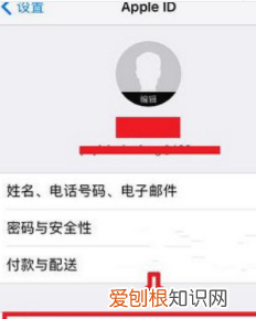 苹果同一个id怎么关掉共享照片