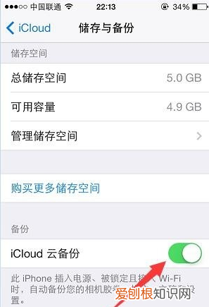 苹果同一个id怎么关掉共享照片