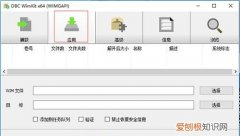 安卓手机如何打开.wim文件