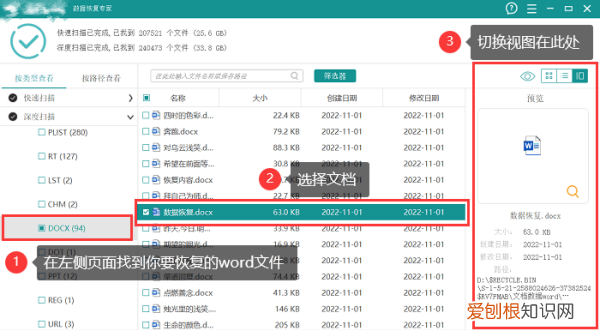 电脑数据删除怎么恢复，电脑删除的文件如何恢复