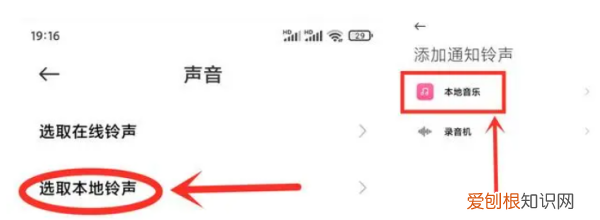 微信怎么改消息提示音，苹果自定义微信消息提示音