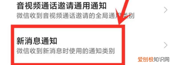微信怎么改消息提示音，苹果自定义微信消息提示音