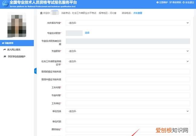 社工考试报名了没有参加怎么处理