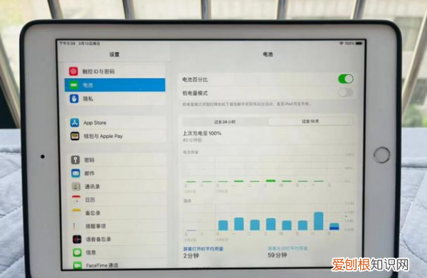 ipadpro电池健康度怎么看