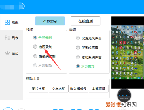 obs怎么选择录屏区域，电脑怎么录制区域屏幕