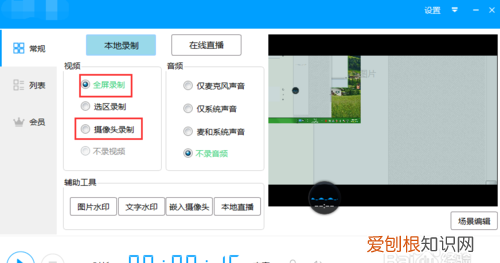 obs怎么选择录屏区域，电脑怎么录制区域屏幕