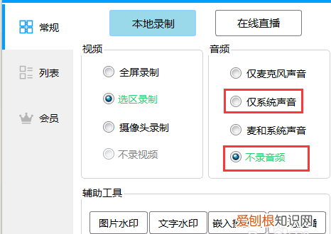obs怎么选择录屏区域，电脑怎么录制区域屏幕
