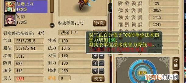 须弥真言能加多少伤害，梦幻西游须弥真言多少级可以抓2014