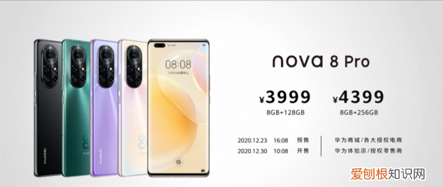 华为nova8pro真的适合vlog 华为nova 8多少钱