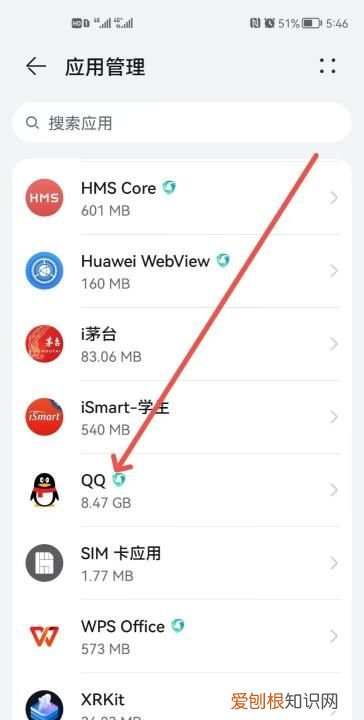 qq怎么关闭后台通知