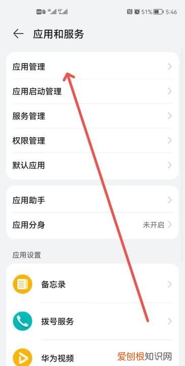 qq怎么关闭后台通知