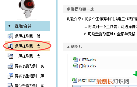 如何提取文档中的Excel表格