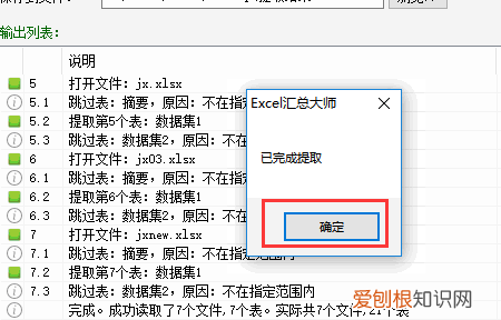 如何提取文档中的Excel表格