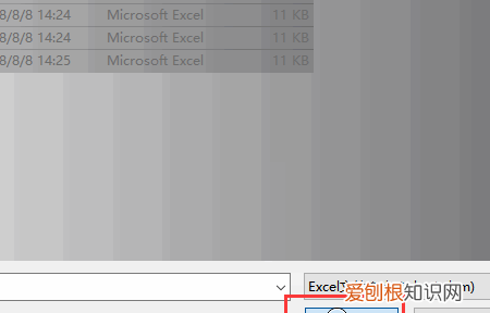 如何提取文档中的Excel表格