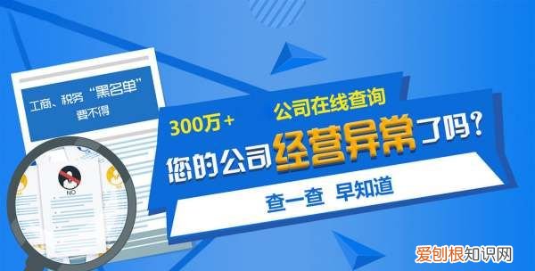 天眼查是什么东西，天眼查是什么软件