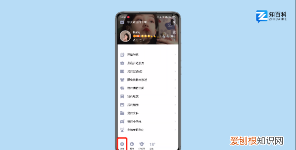 QQ怎么设置QQ锁，如何设置qq密码锁屏数字