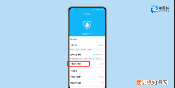 QQ怎么设置QQ锁，如何设置qq密码锁屏数字