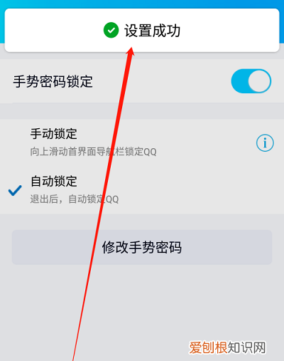QQ怎么设置QQ锁，如何设置qq密码锁屏数字